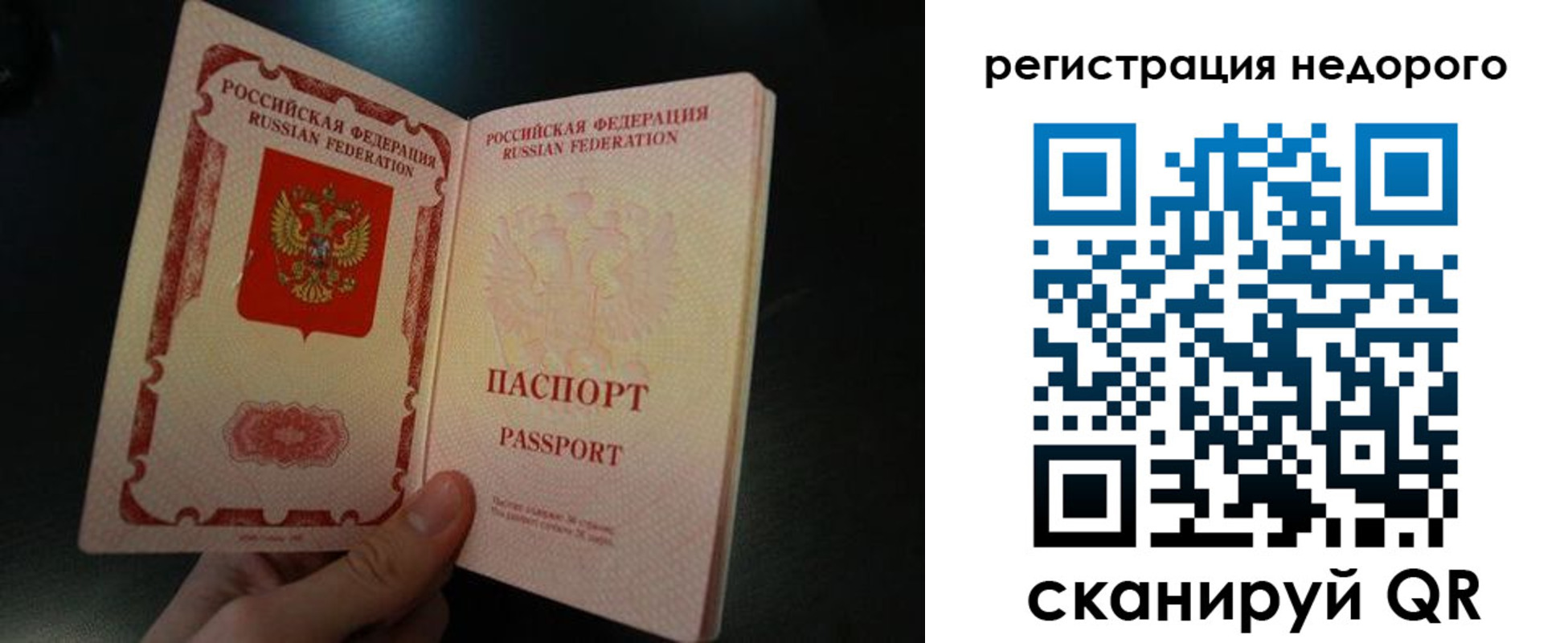 регистрация для дет. сада в Белово
