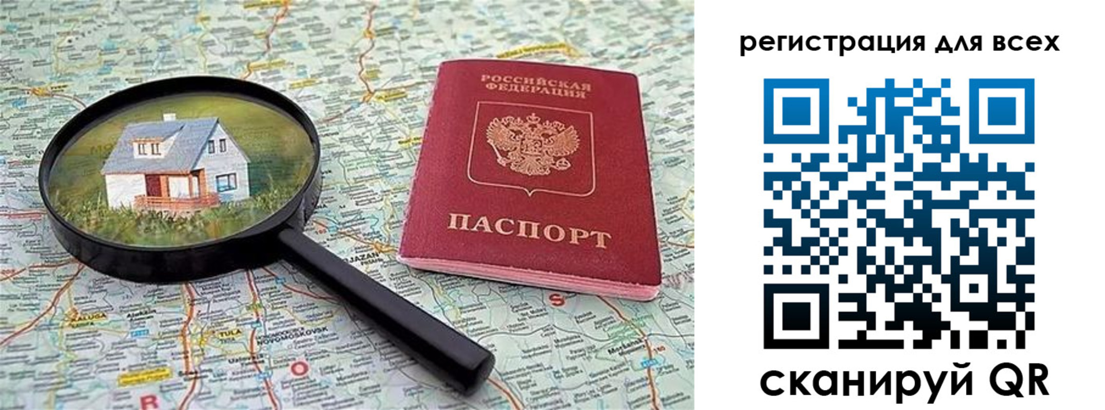 временная регистрация недорого в Белово