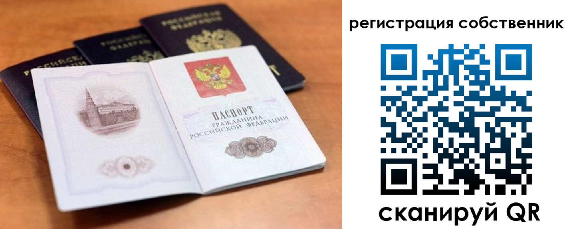 временная регистрация 2025 в Белово