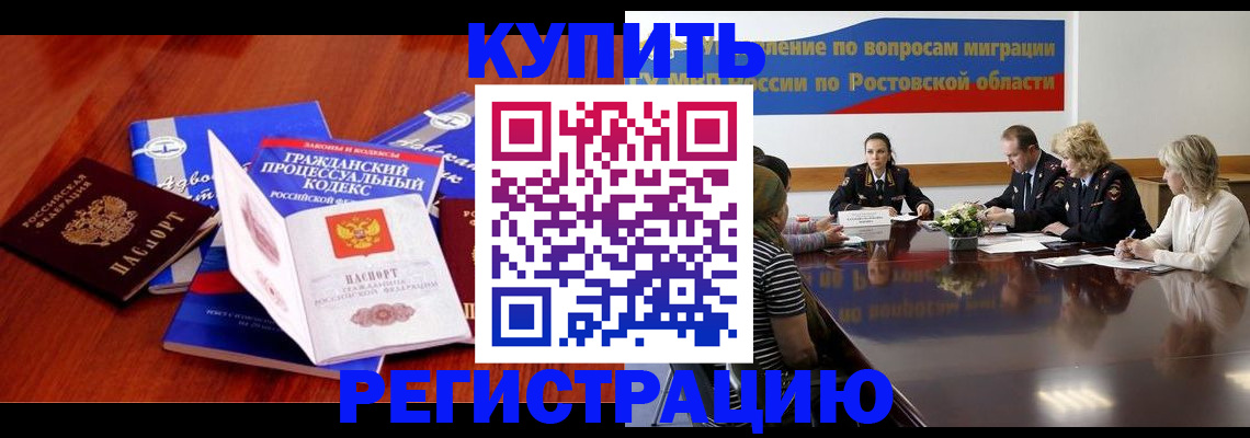 прописка 2025 в Белово