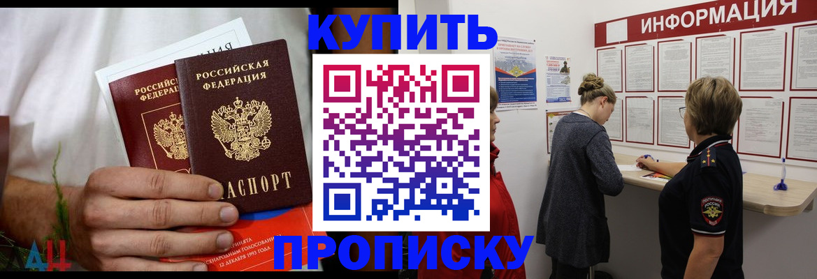 временная регистрация гарантия в Белово