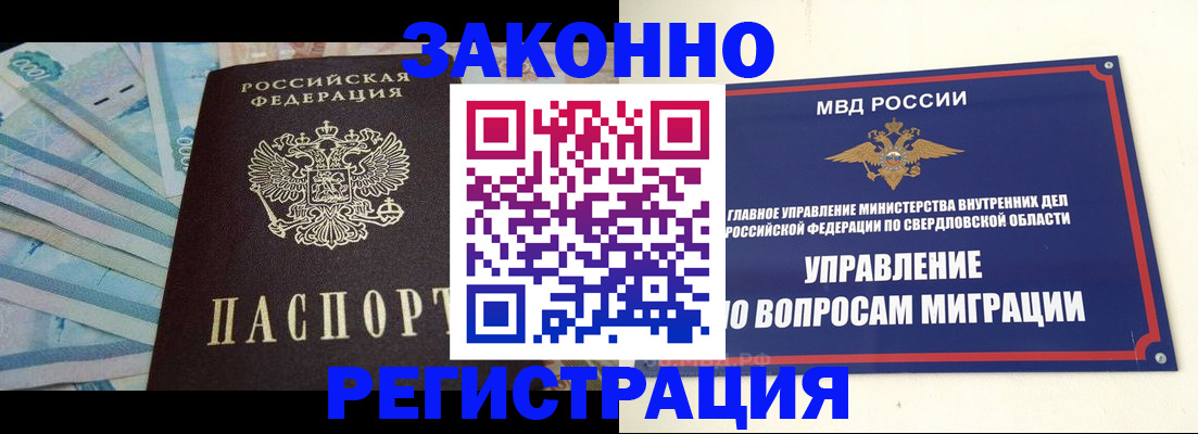 найти адрес прописки в Белово